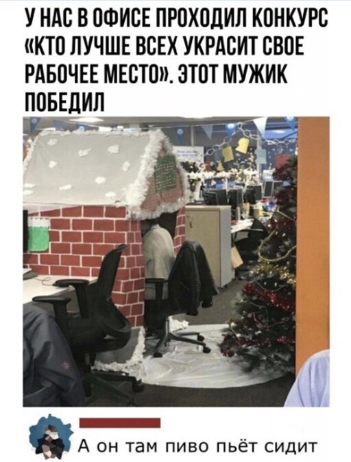 А он там пьет )