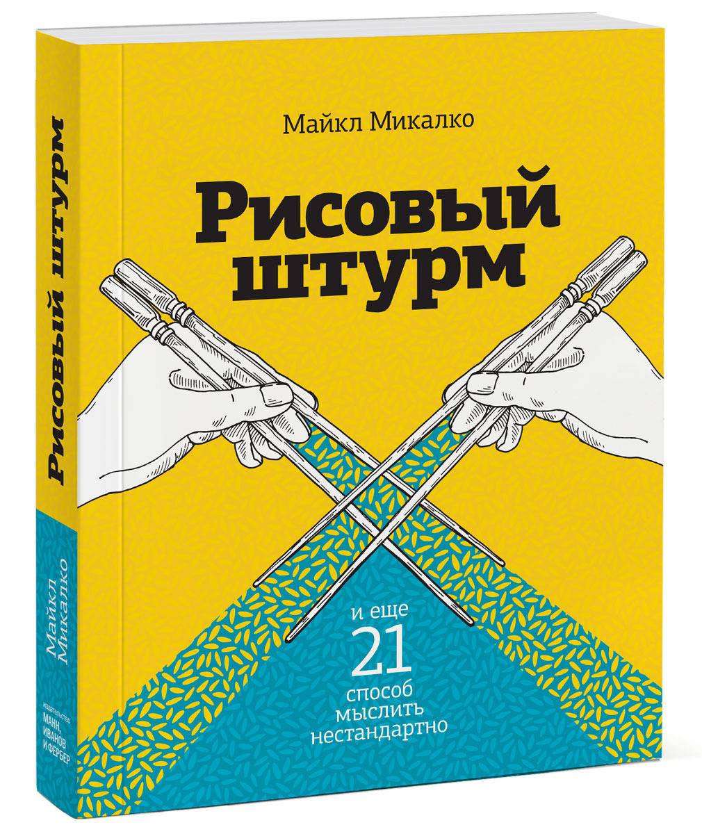 Книжная полка маркетолога: что советуют профессионалы