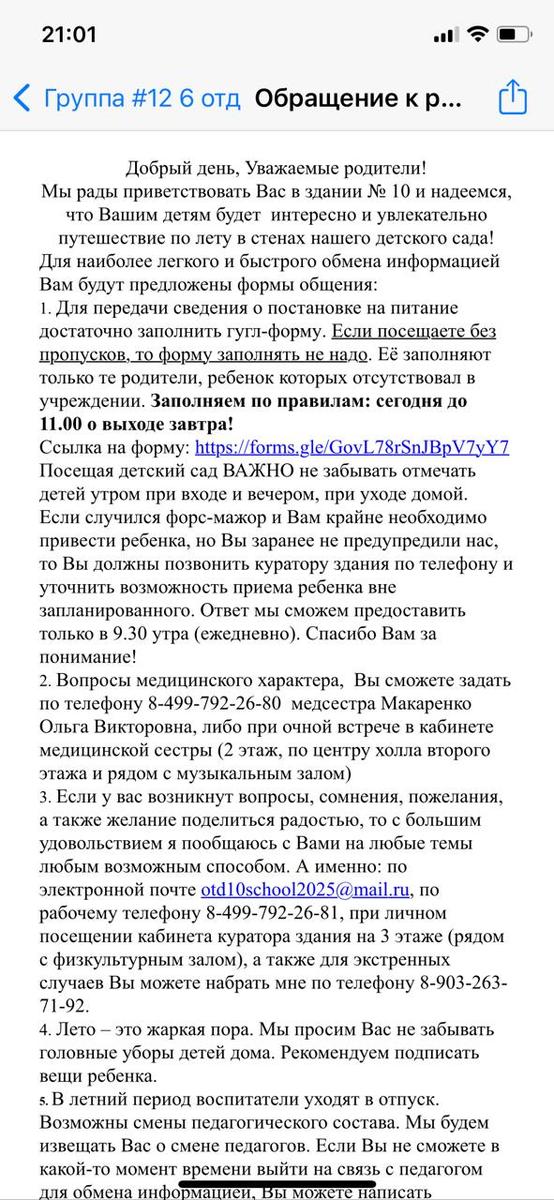 «Цифровой профиль ученика» почти готов: Минпросвет и Минцифры готовятся начать сегрегацию и ранжирование детей под заверения о добровольности россия