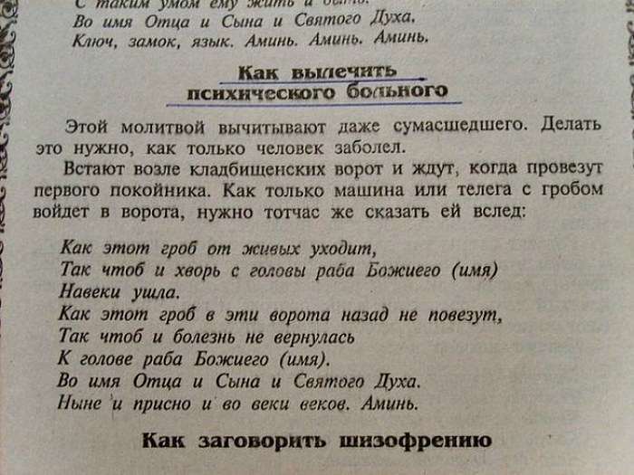 Уморительные народные советы, которые заставят посмеяться от души 