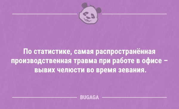 Анекдоты дня  анекдоты