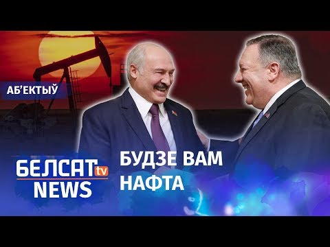 Белоруссию заставят выслуживаться столько, сколько это будет нужно Америке