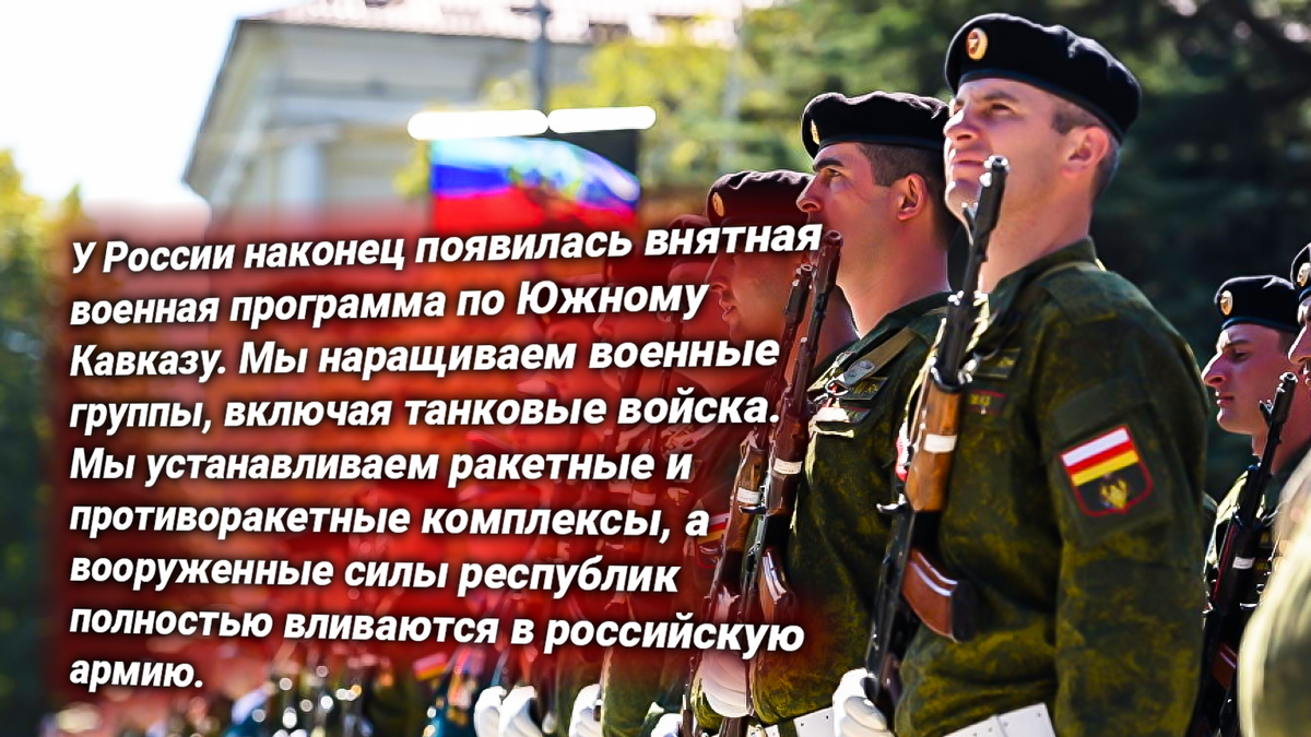 Армия России в Южной Осетии. Источник изображения: https://t.me/nasha_stranaZ