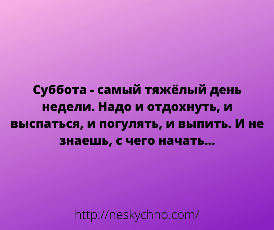 Веселая подборка самых смешных анекдотов сети 