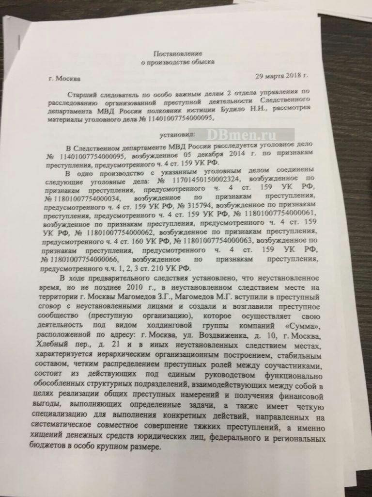 Кто такие братья Магомедовы, задержанные в Москве. И при чем тут Медведев Кто такие братья Магомедовы, задержанные в Москве. И при чем тут Медведев