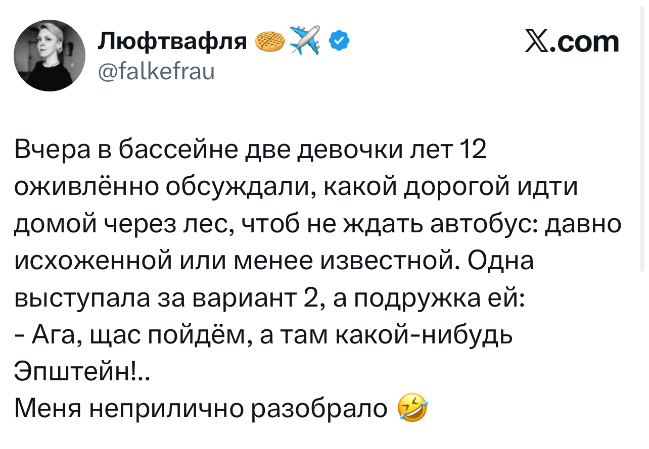 Смешной твит