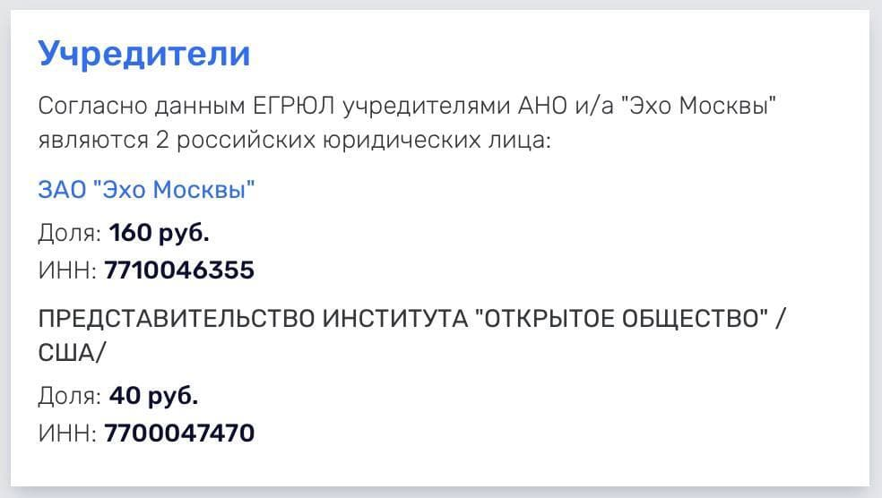 «Эхо Москвы» – последний заповедник русофобии и кандидат в иноагенты колонна,россия