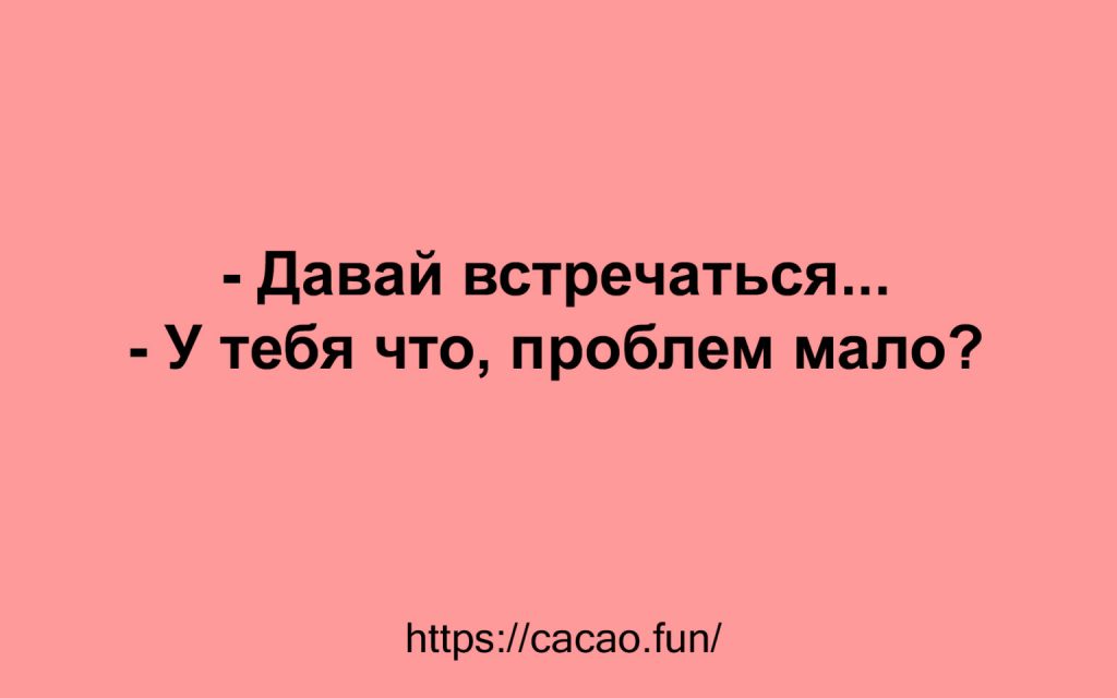 10 смешных анекдотов для хорошего настроения 