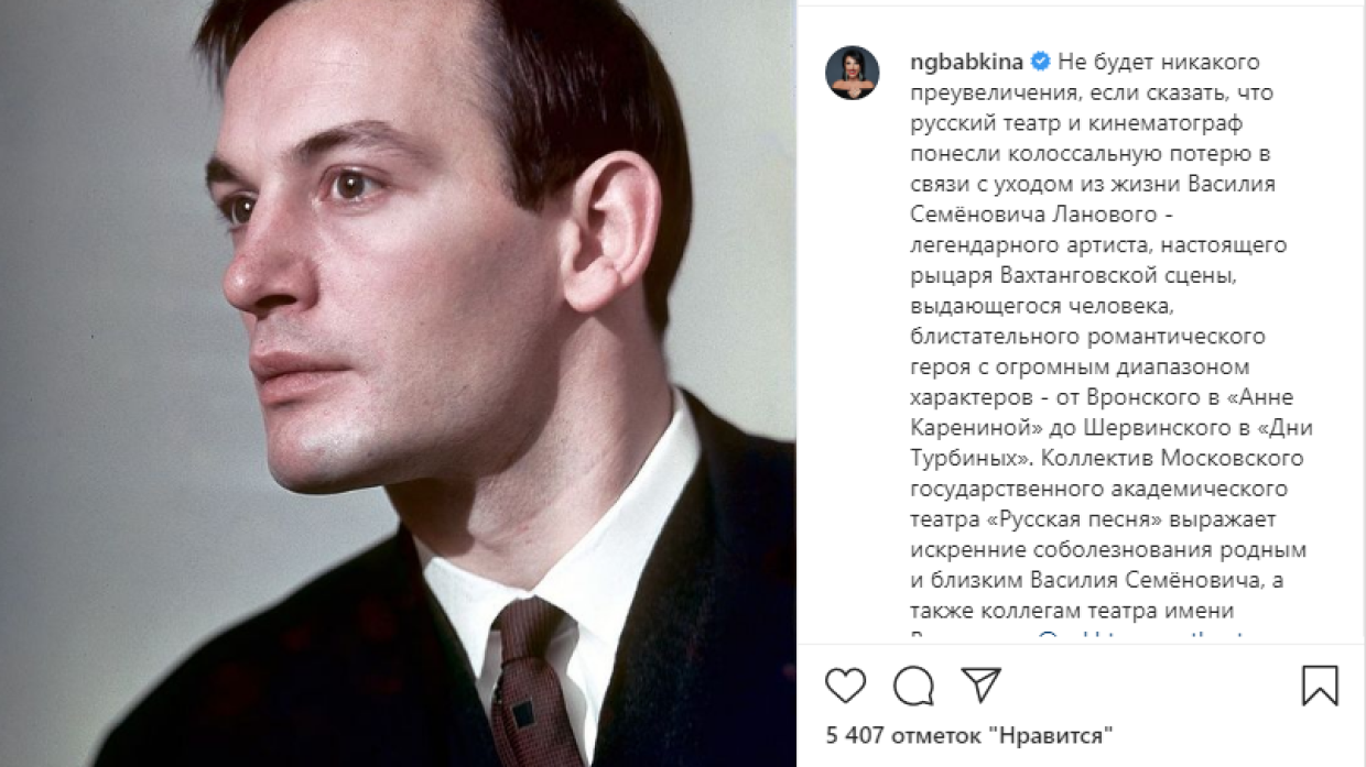 Надежда Бабкина: Русский кинематограф понес колоссальную потерю со смертью Ланового
