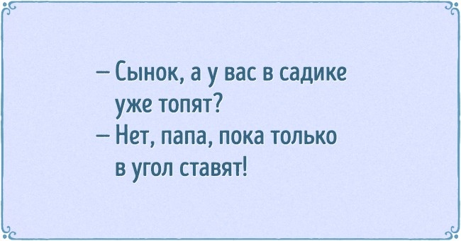 Самые забавные перлы от наших детишек. Лучше всяких анекдотов 