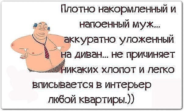 Врач говорит: — Чтобы ваш муж побыстрее выздоровел, ему нужно больше пить и гулять… Юмор,картинки приколы,приколы,приколы 2019,приколы про