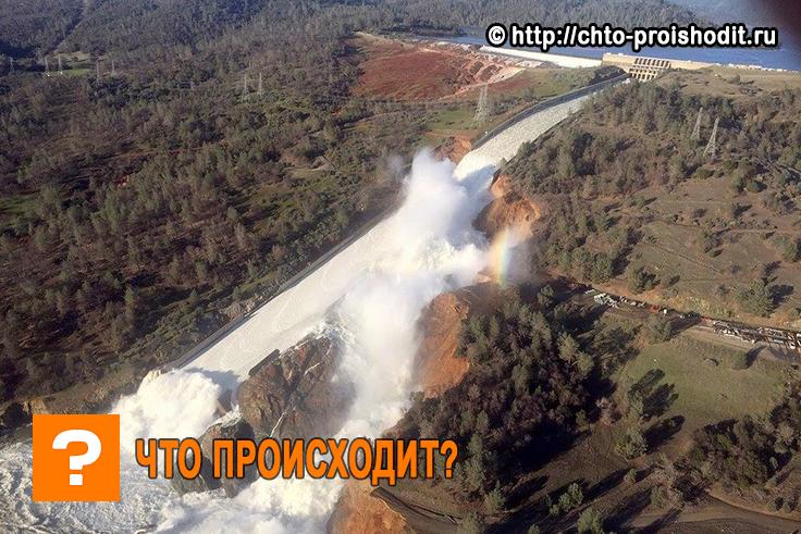 дамба в Калифорнии