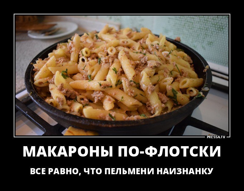 Откуда пошли макароны