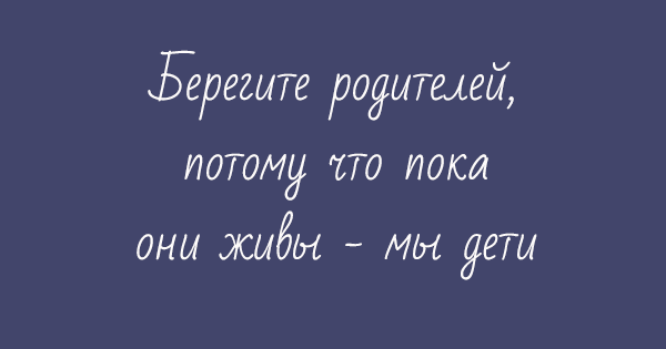 Эти фразы наполнят вас добром и мудростью картинки,супер