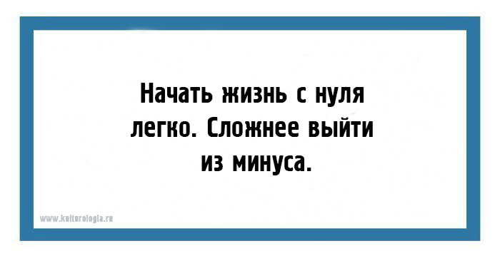 22 саркастические открытки о буднях самого обычного человека