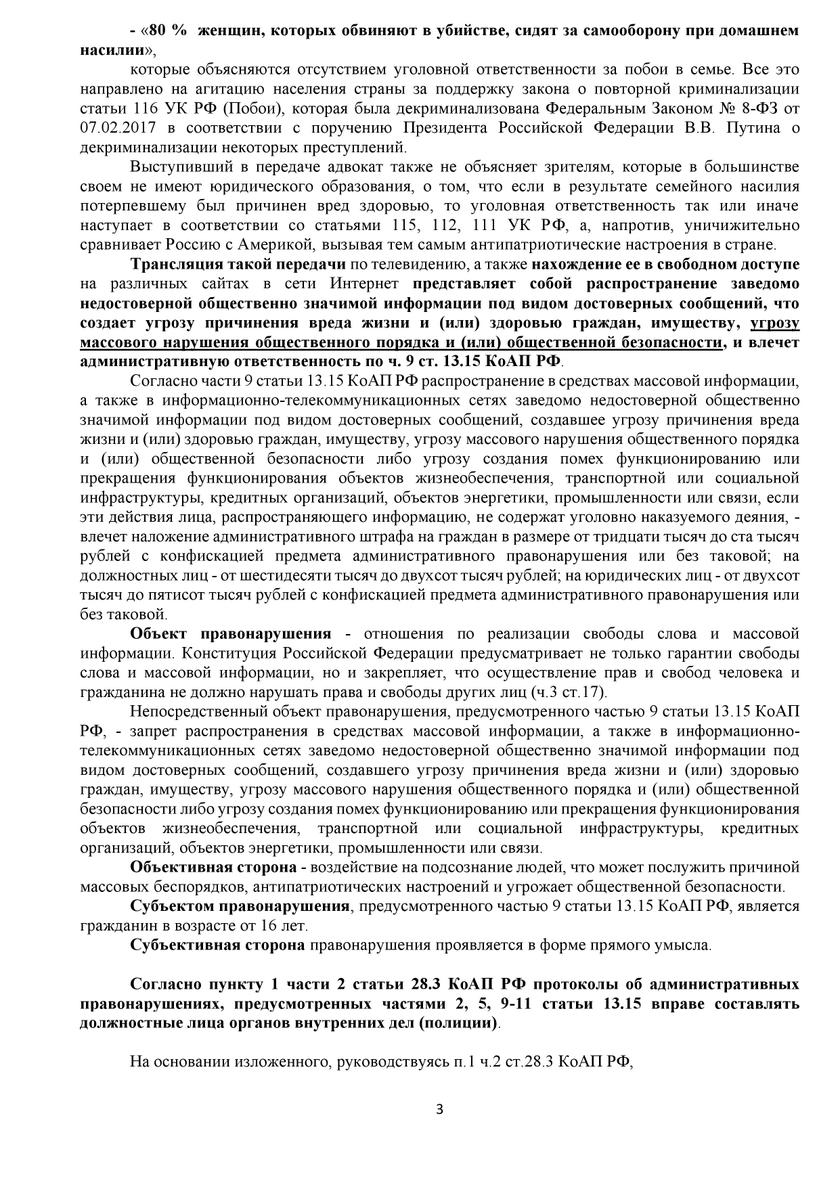 Закон о дискриминации мужчин: общество против лжи лоббистов разрушения семьи и телевизионных «фейков» россия