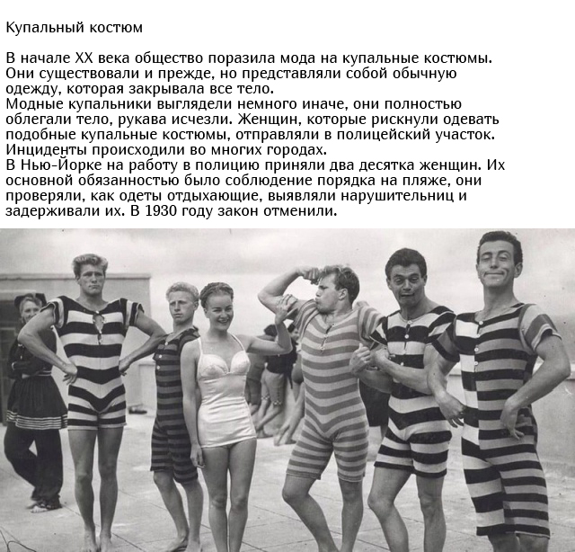 Вещи, которые были под запретом в прошлом  