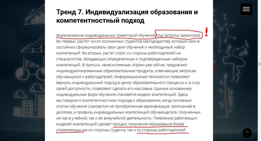 Глобальное НКО «Волрдскиллс» переформатирует российское образование со школьной скамьи россия