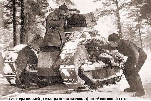 Сражение, которого не было Виккерс, Танк Т-26, танк FT-17