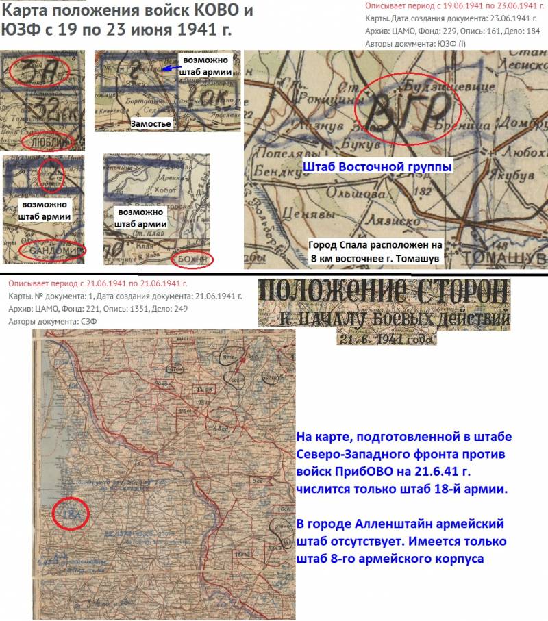 1941. Разведка о штабах немецких армий и танковых групп штабов, армий, границы, против, находится, войск, дивизий, немецких, которые, войны, наличии, танковых, штаба, крупных, противника, данным, армии, информация, дислоцируется, разведки