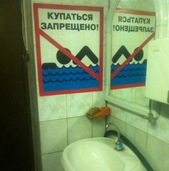 16 забавных объявлений, которые доказывают, что мир полон запретов 