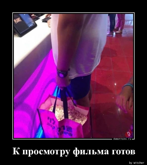Демотиваторов пост: «Вам сначала вверх по лестнице…» 
