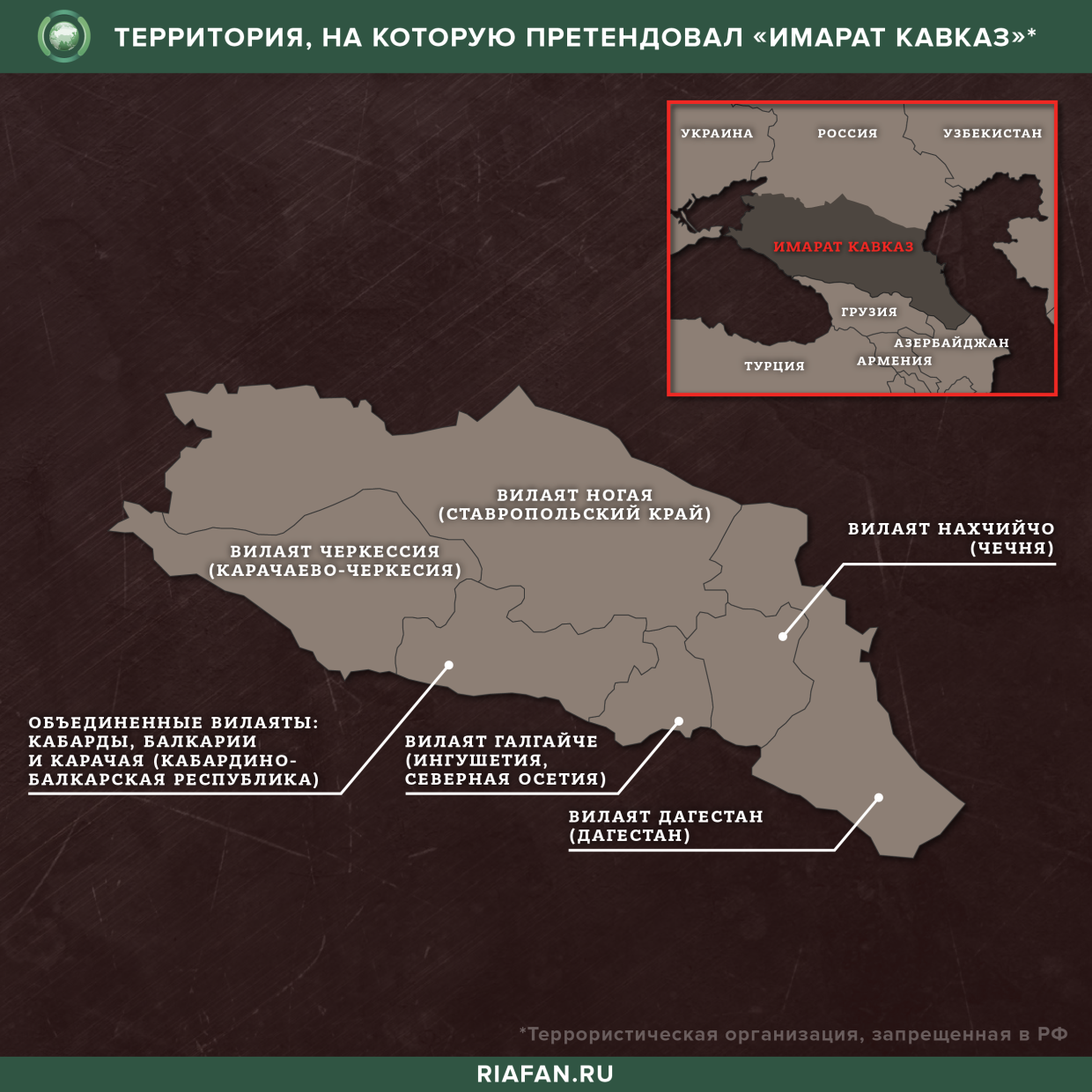 Большой азу на кавказе описание. Имарат Кавказ кавказский эмират. Организация Имарат Кавказ. Имарат Кавказ карта. Имарат Кавказ флаг.