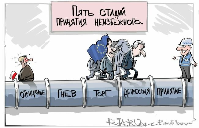 Стой там, иди сюда. МИД Германии, обвиняя Россию в "газовом" шантаже, выступает против Северного Потока-2. Где логика?