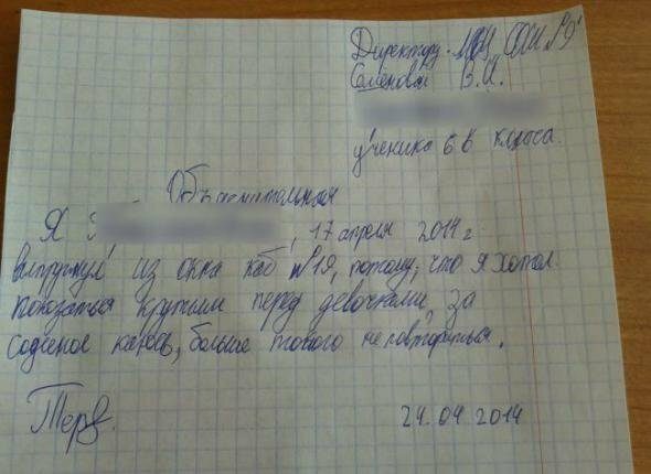 18 смешных объяснительных от школьников, чьих родителей вызвали к директору 