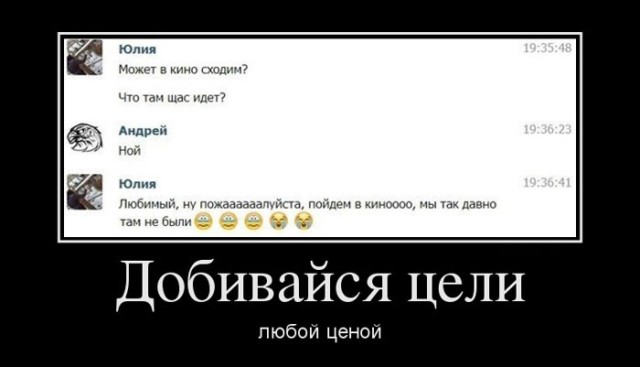 Демотиваторы прикольные для всех: «Начинайте свой день с чего-то положительного» 