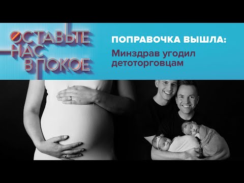 Конвейер сиротства: Детей лишают родителей ради огромных денег