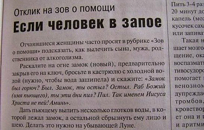 Уморительные народные советы, которые заставят посмеяться от души 