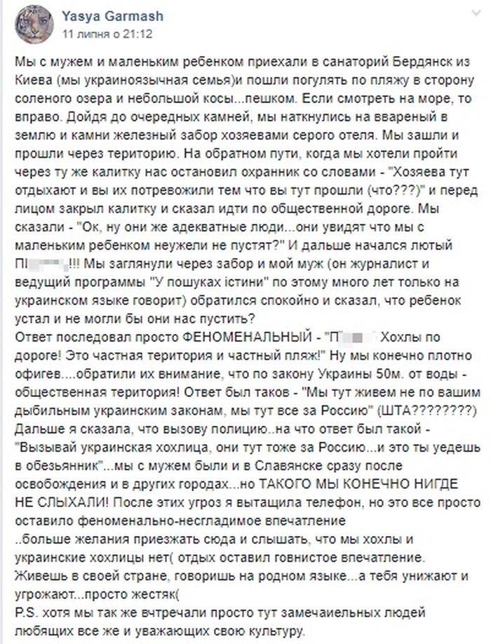 «Мы тут все за Россию»: украинского журналиста «послали» в Бердянске