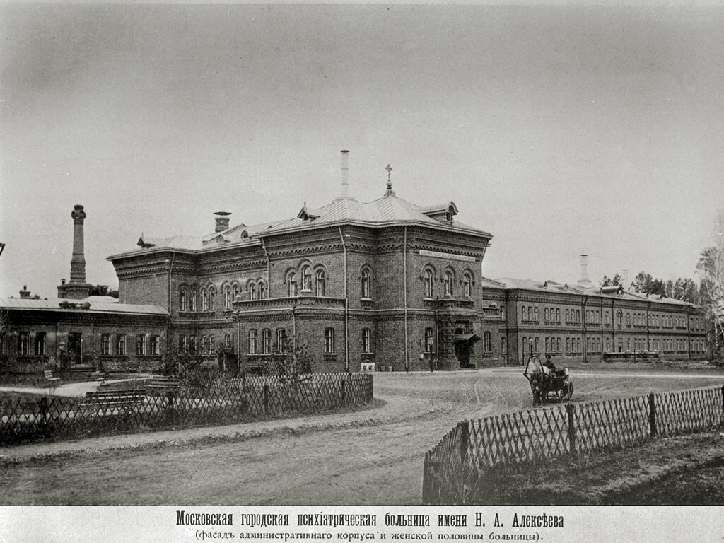 Алексеевская больница до революции (с 1922 по 1994 — имени П. П. Кащенко). Источник изображения: wikimedia.org