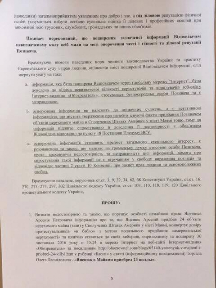 Яценюк опубликовал фото иска против журналиста статьи о покупке 24 домов в Майами