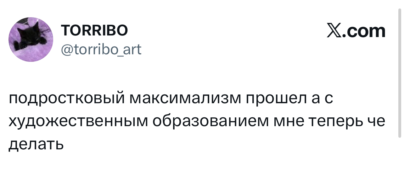 Смешной твит