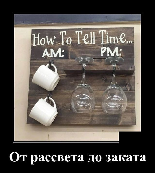 Новые демотиваторы дня Новые демотиваторы дня