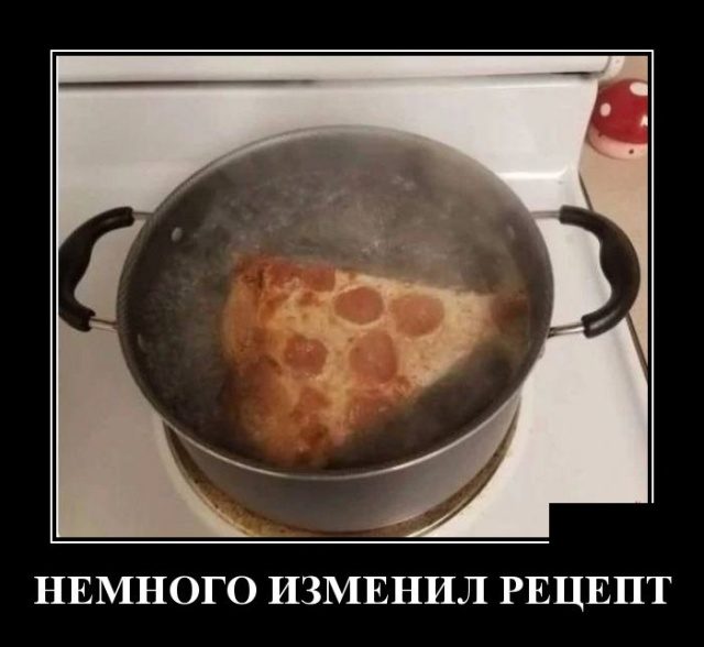 Новые демотиваторы дня Новые демотиваторы дня