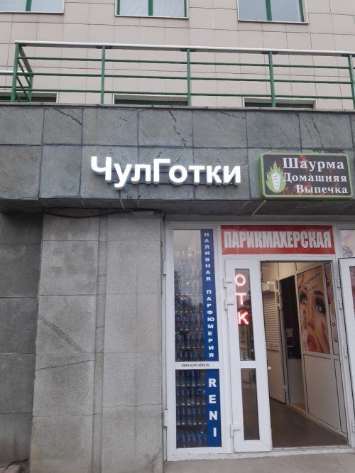 Новые смешные объявления и реклама Новые смешные объявления и реклама