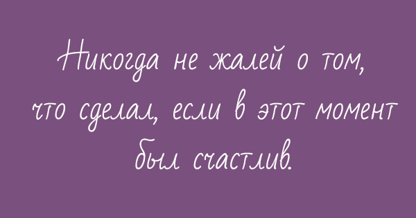 Эти фразы наполнят вас добром и мудростью картинки,супер