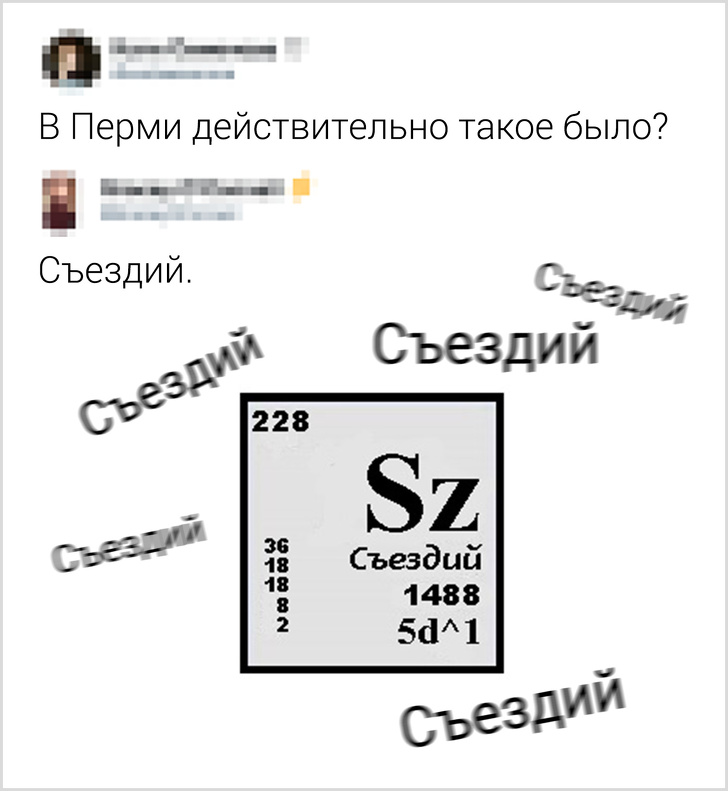 17 слов, которые пришли к нам из кошмарного сна филолога 17 слов, которые пришли к нам из кошмарного сна филолога