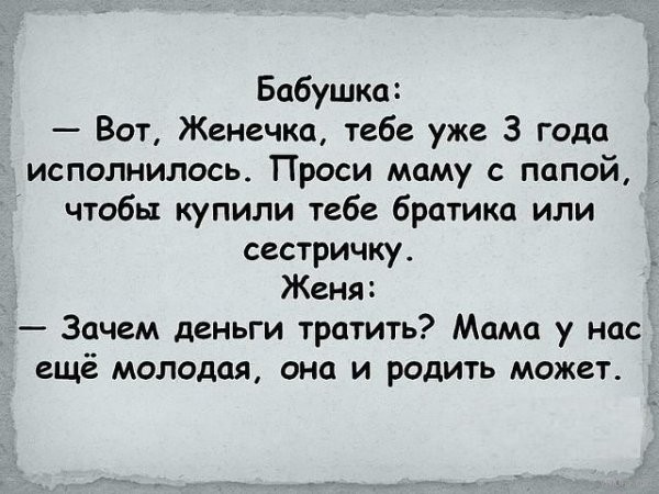 Самые забавные перлы от наших детишек. Лучше всяких анекдотов 