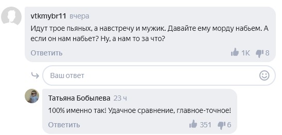 В Сети набрал популярность анекдот о возмущении ЕС ответными санкциями РФ Политика