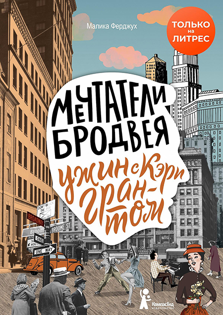 Что почитать: 7 бестселлеров 2020 года, которые вы могли пропустить роман, который, история, книги, книга, жизни, жизнь, отношения, построить, много, продаются, МартенЛюган, литературы, множество, своей, чувства, кажется, Акунина, которые, Вассму