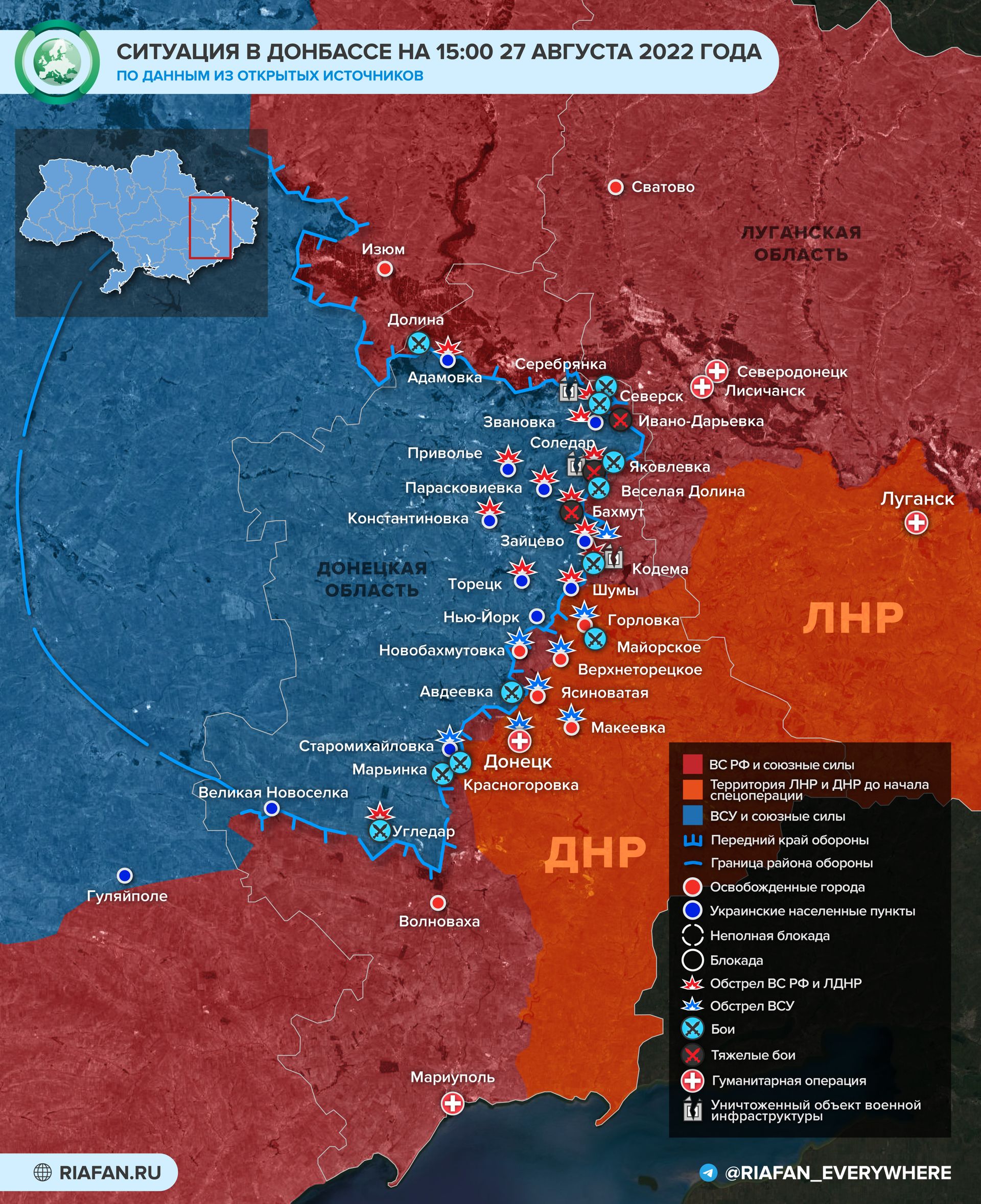 События на Украине к 21:00 27 августа: в Запорожье найден пособник ВСУ, за сутки уничтожено свыше 400 боевиков События на Украине к 21:00 27 августа: в Запорожье найден пособник ВСУ, за сутки уничтожено свыше 400 боевиков Весь мир,Карты хода спецопераций ВС РФ,Украина