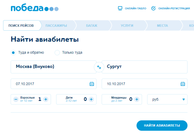 Купить билет южноуральск