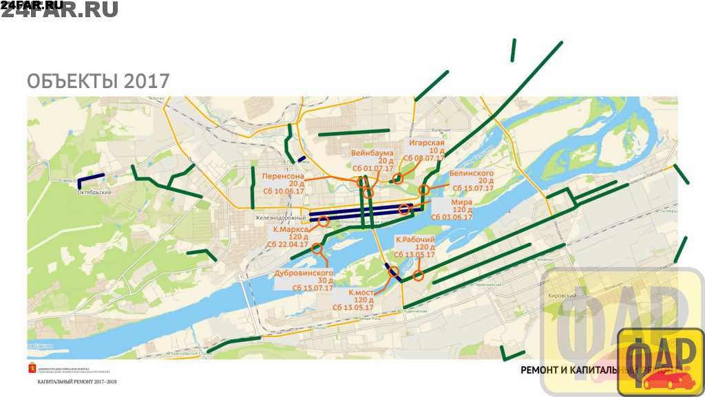 Карта ремонта дорог красноярск