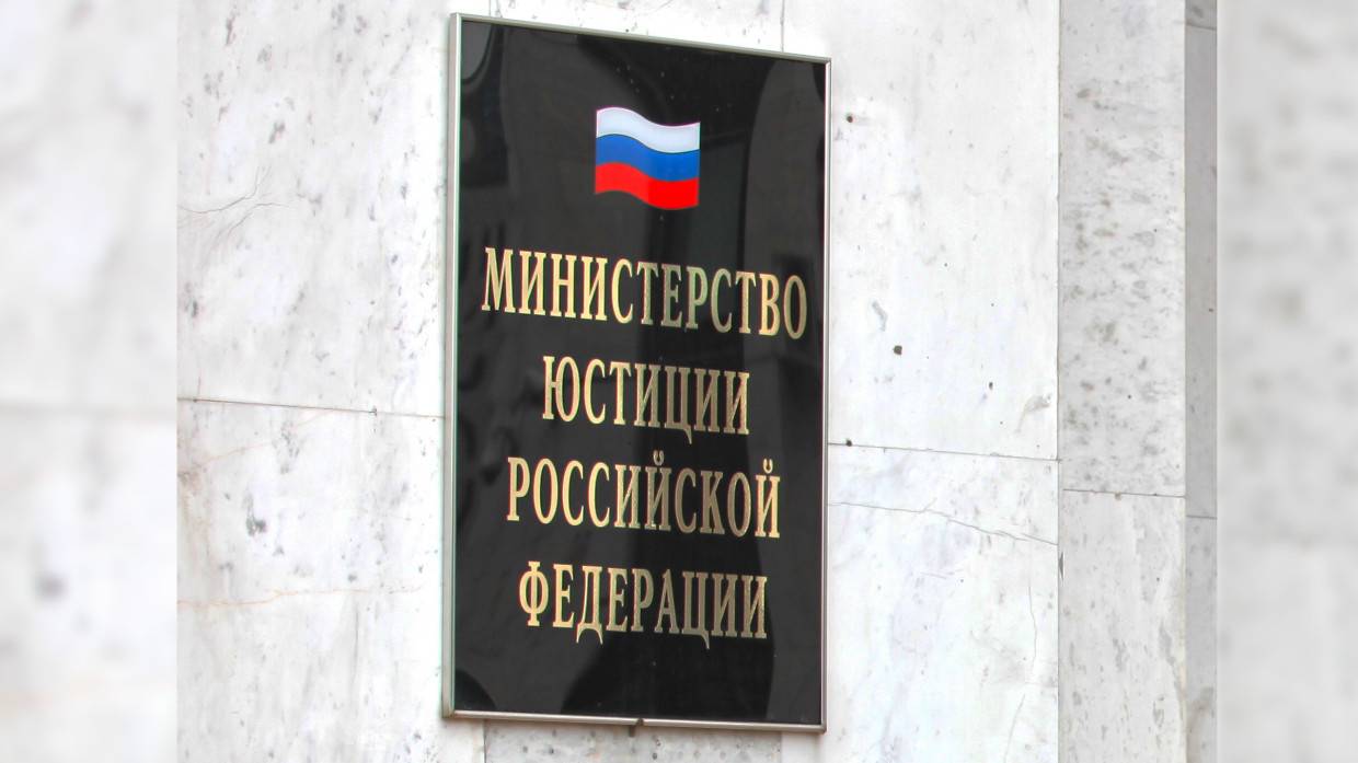 Минюст собирается запретить вывод денег из России по «молдавской схеме»