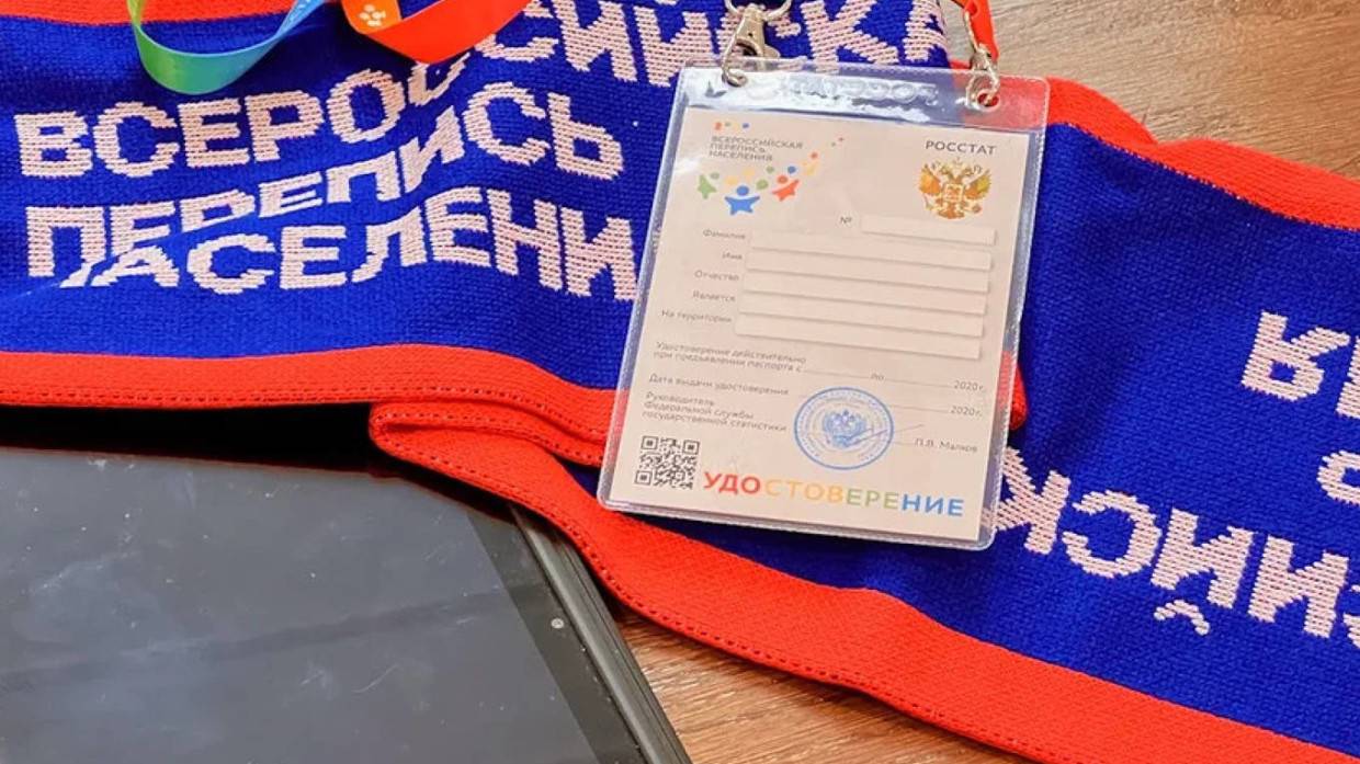 Участие во Всероссийской переписи населения приняли около 99% граждан