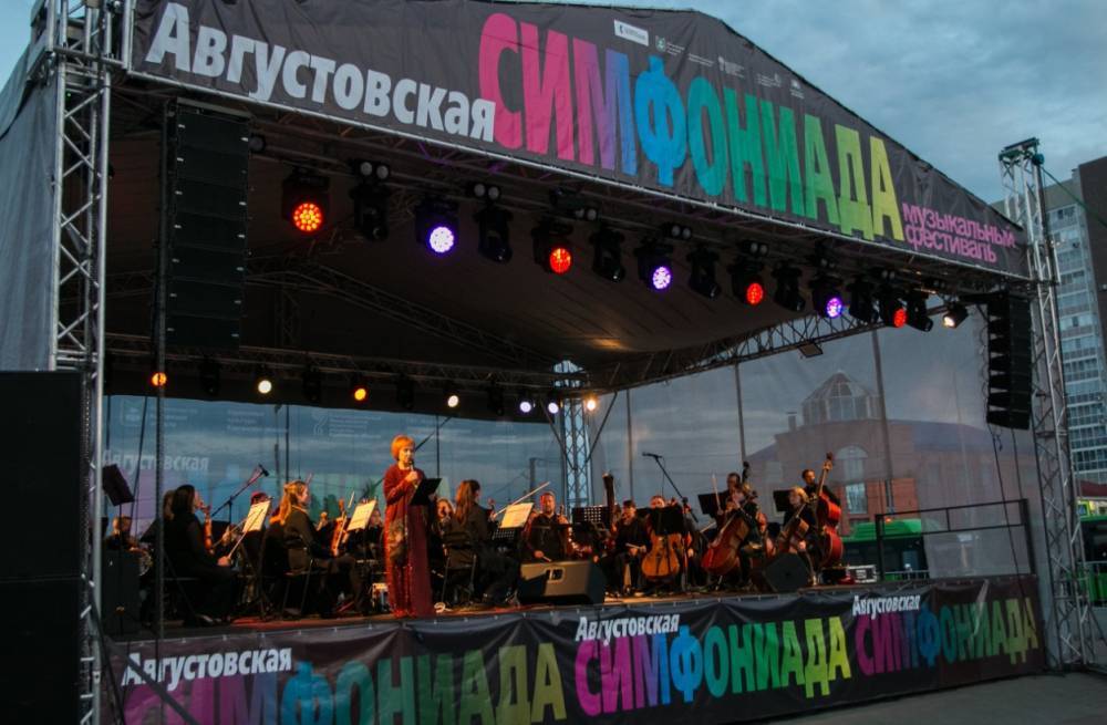 Фестиваль оркестровой музыки «Симфониада» соберет музыкантов со всей России